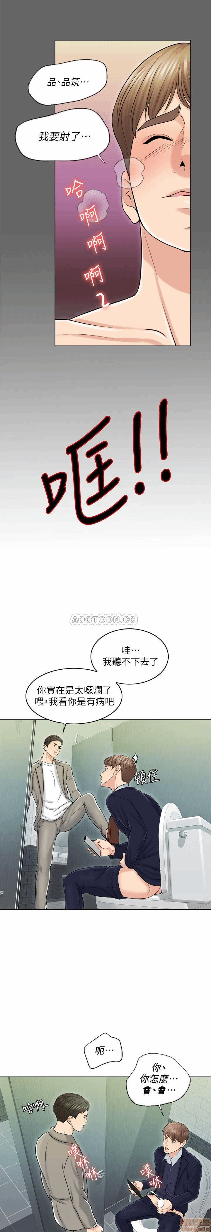 第18话 第 29 页