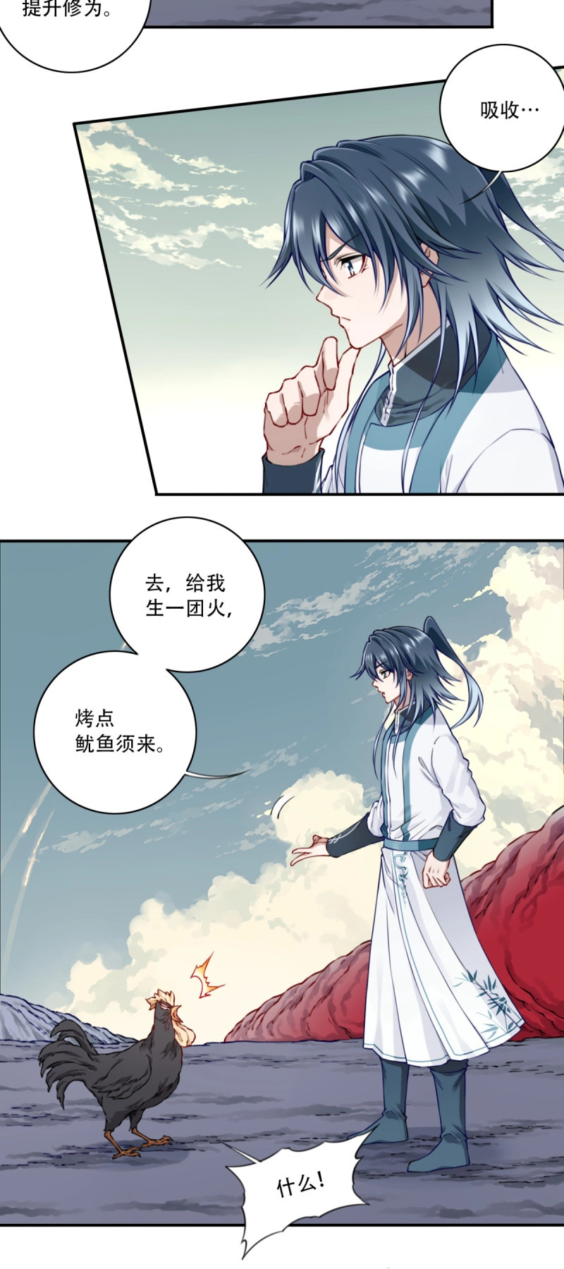 第57话 055：三大合体天骄降临！ 第 25 页