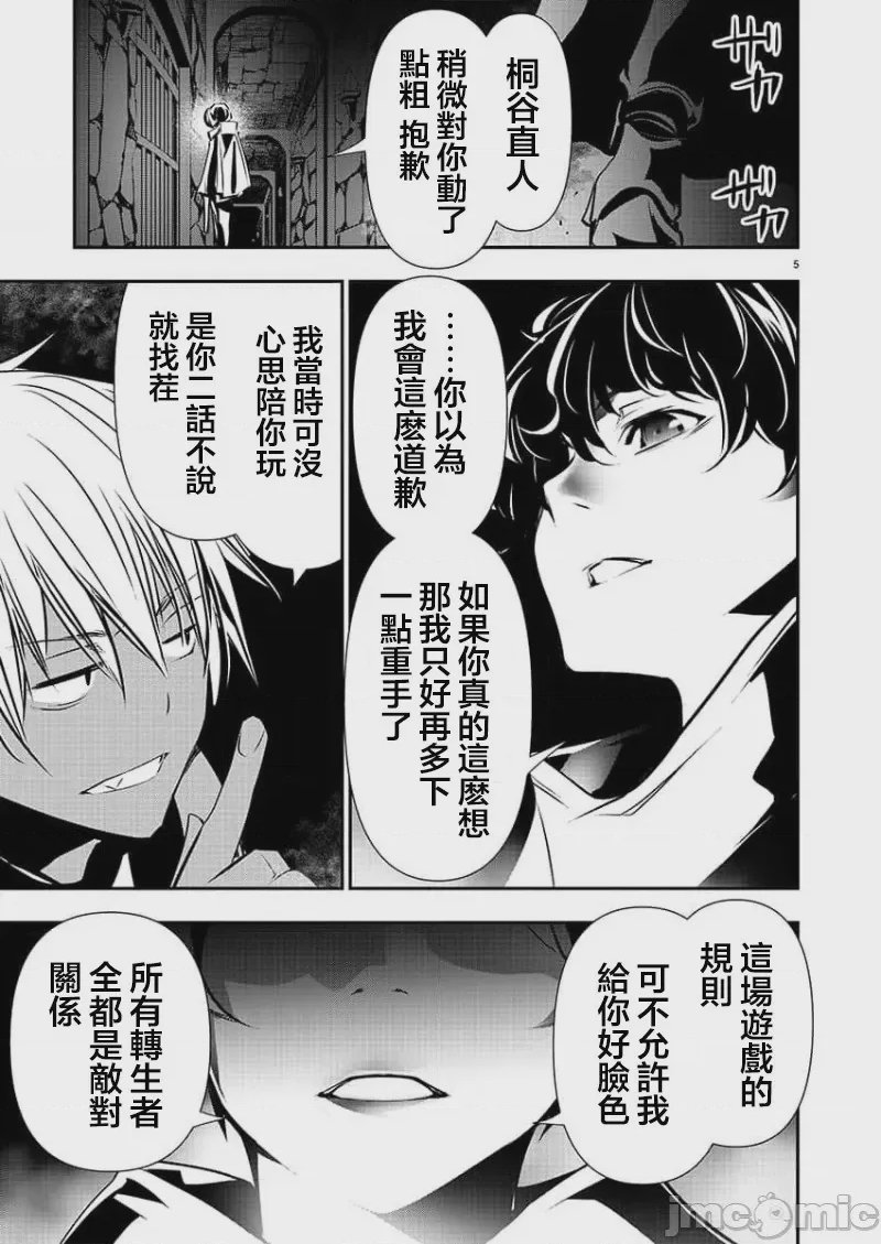 第21话 第 5 页