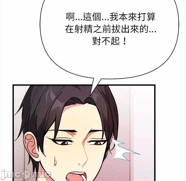 第3话第3话 第 50 页