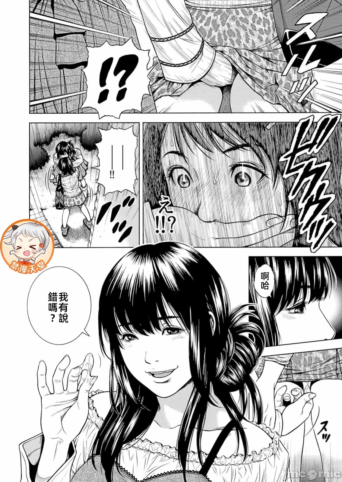 在妻子堕落的偏好快感结束时… [结城稜] ネトラレル。～妻が堕ちゆく偏爱快楽の果てに… 第36话 - 16
