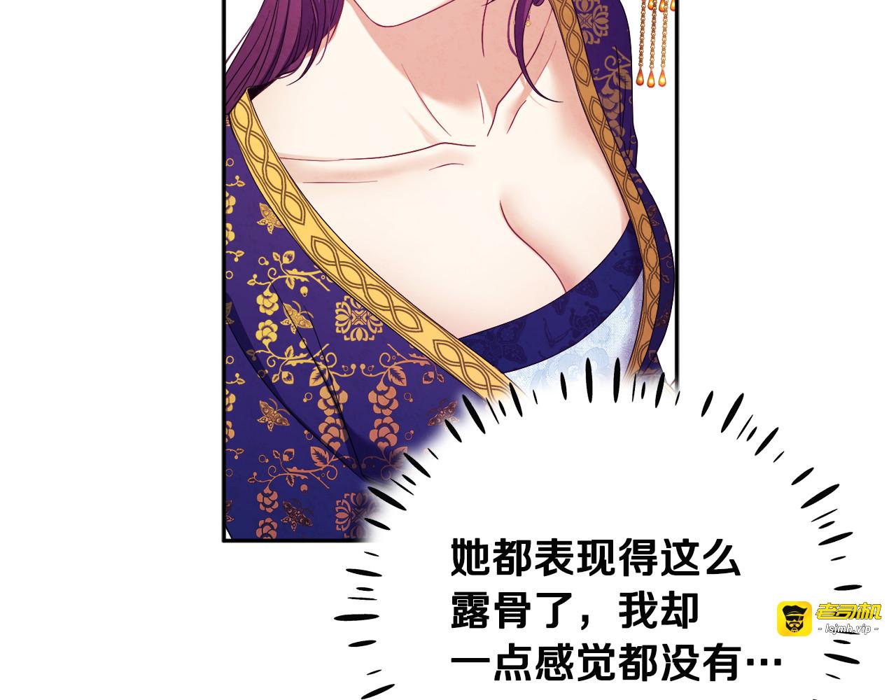第40话 身不由己 第 97 页