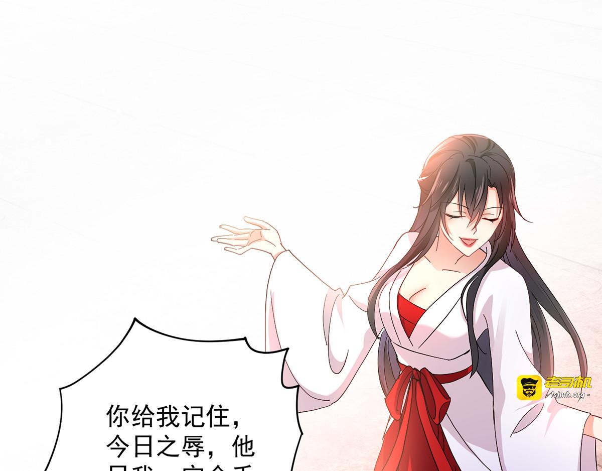 第28话 笑柄 第 5 页