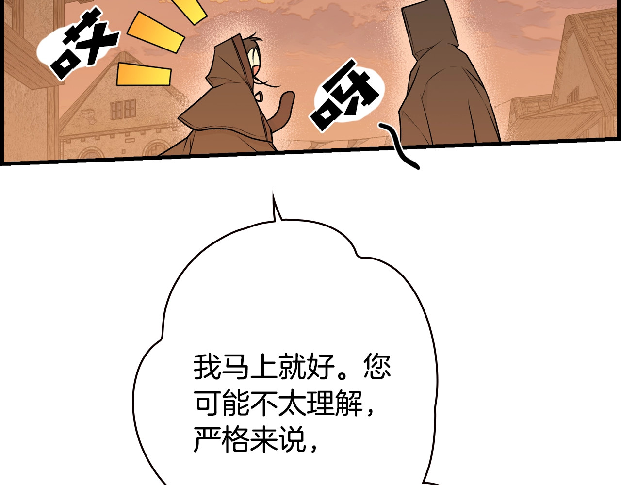 第19话 仪式 第 166 页