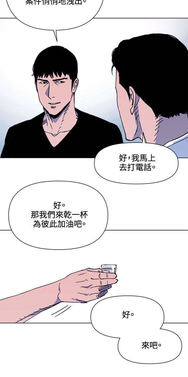 第49话 第 8 页