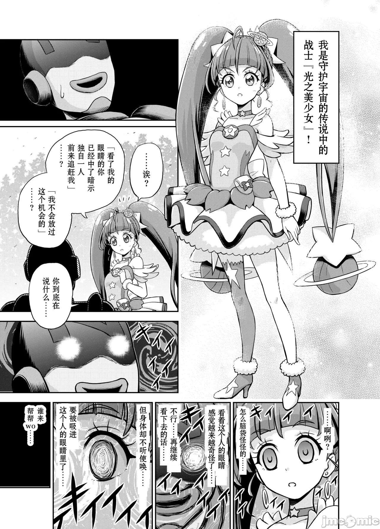 第一话 第 4 页