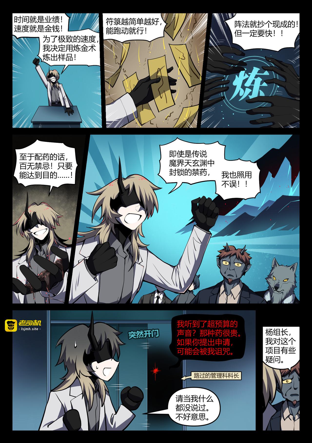 渊兽暗袭 第 5 页