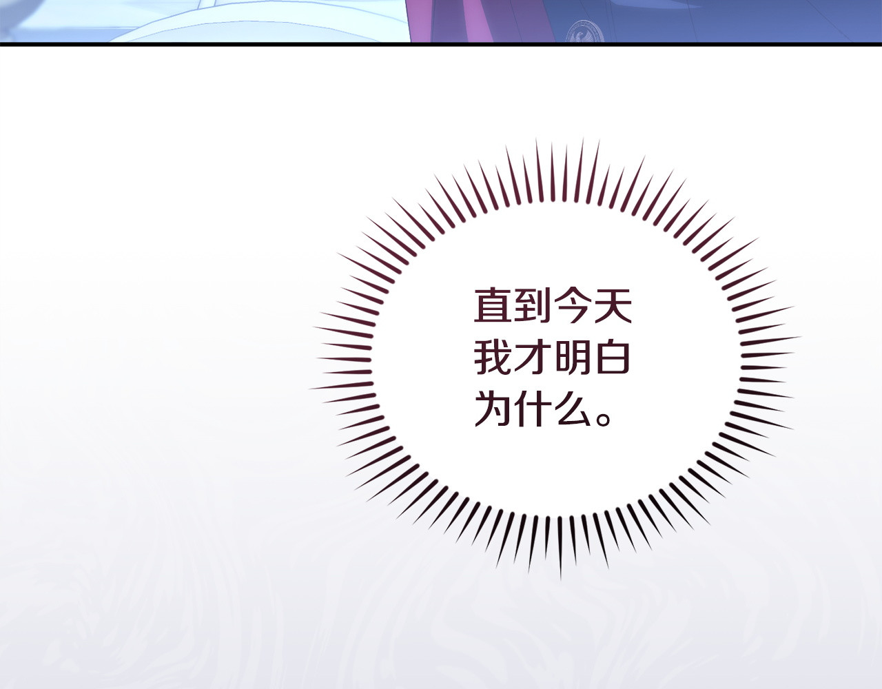 第11话 朋友的救赎 第 98 页