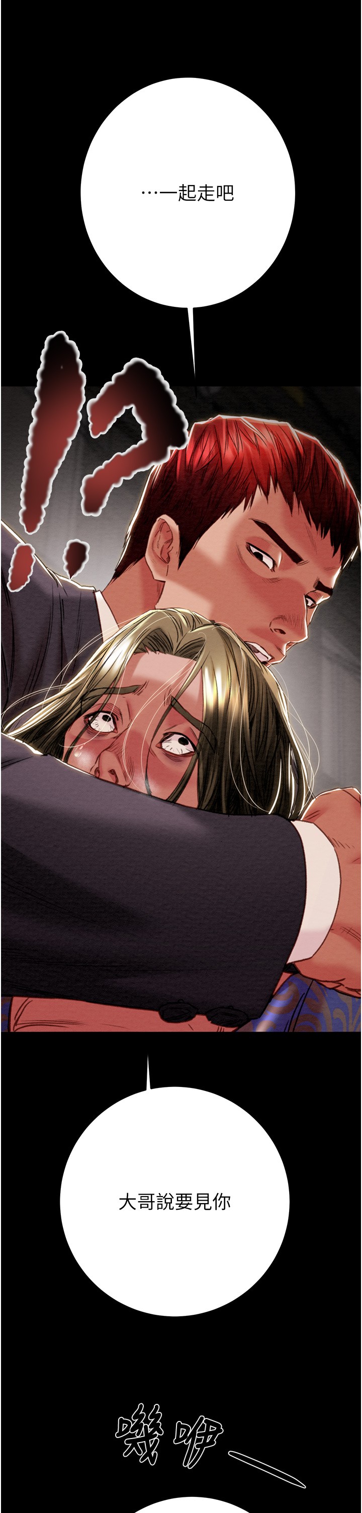 第52话 第 37 页