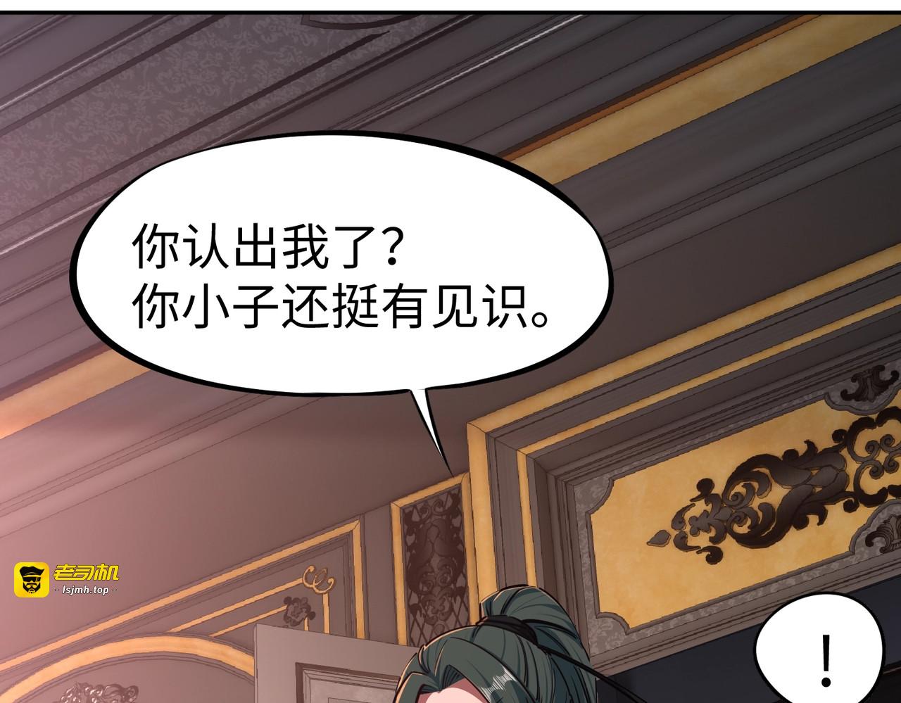 第26话 我拒绝加入！ 第 145 页