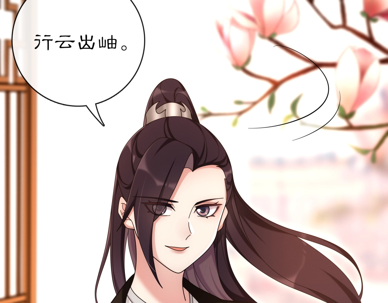 第111话 谢过姑娘 第 90 页
