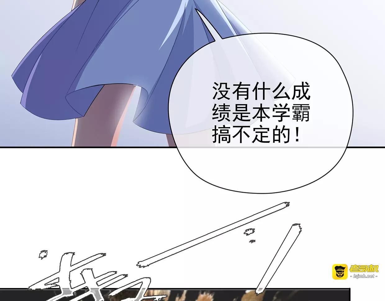 第4话 第一次补课 第 43 页