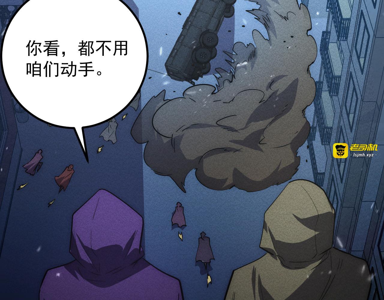 179 夺宝·惊悚异变 第 47 页