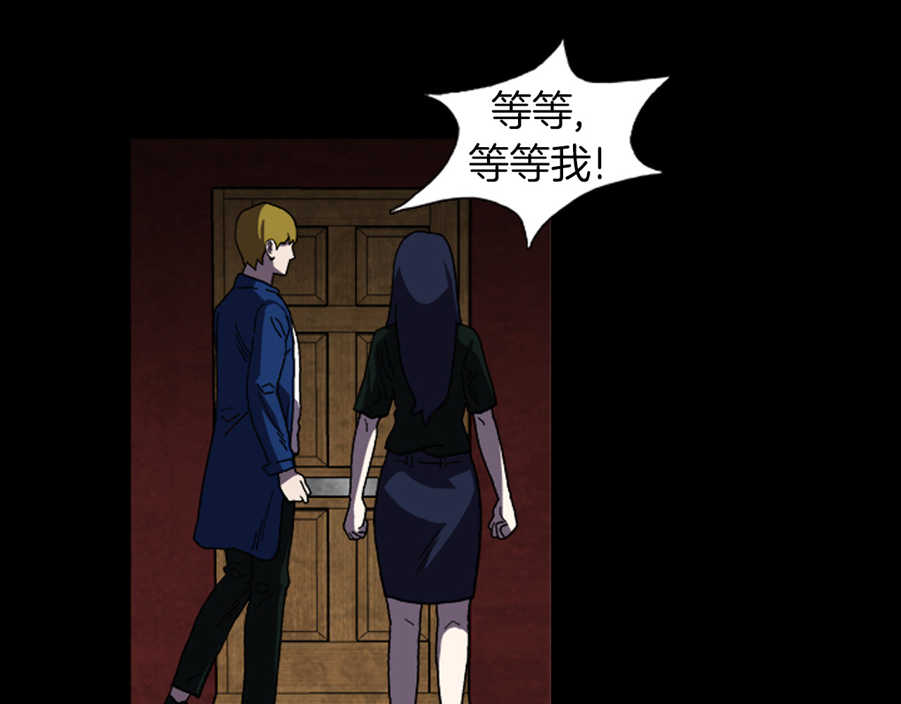 第25话 危机？ 第 10 页