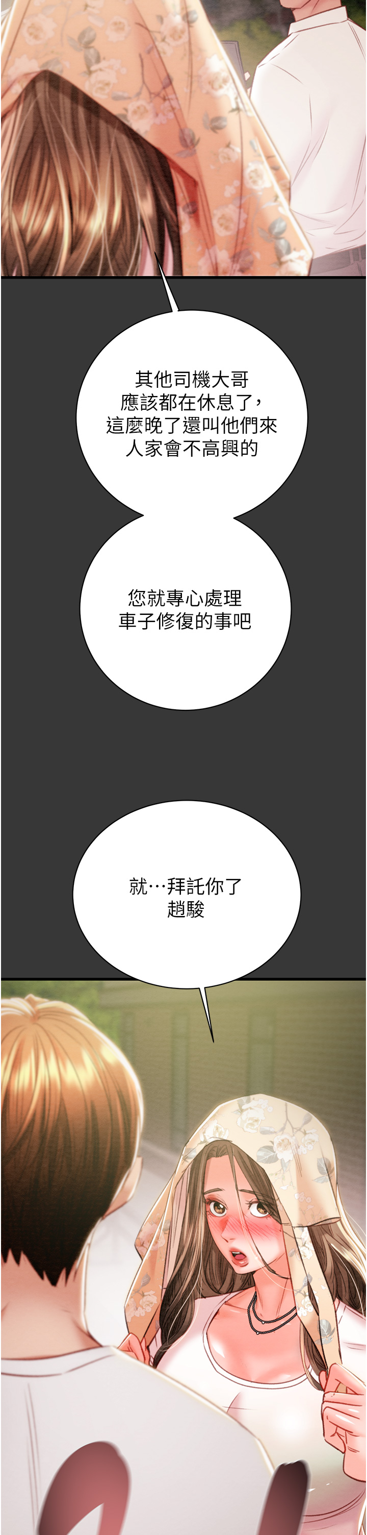 第19话 第 59 页
