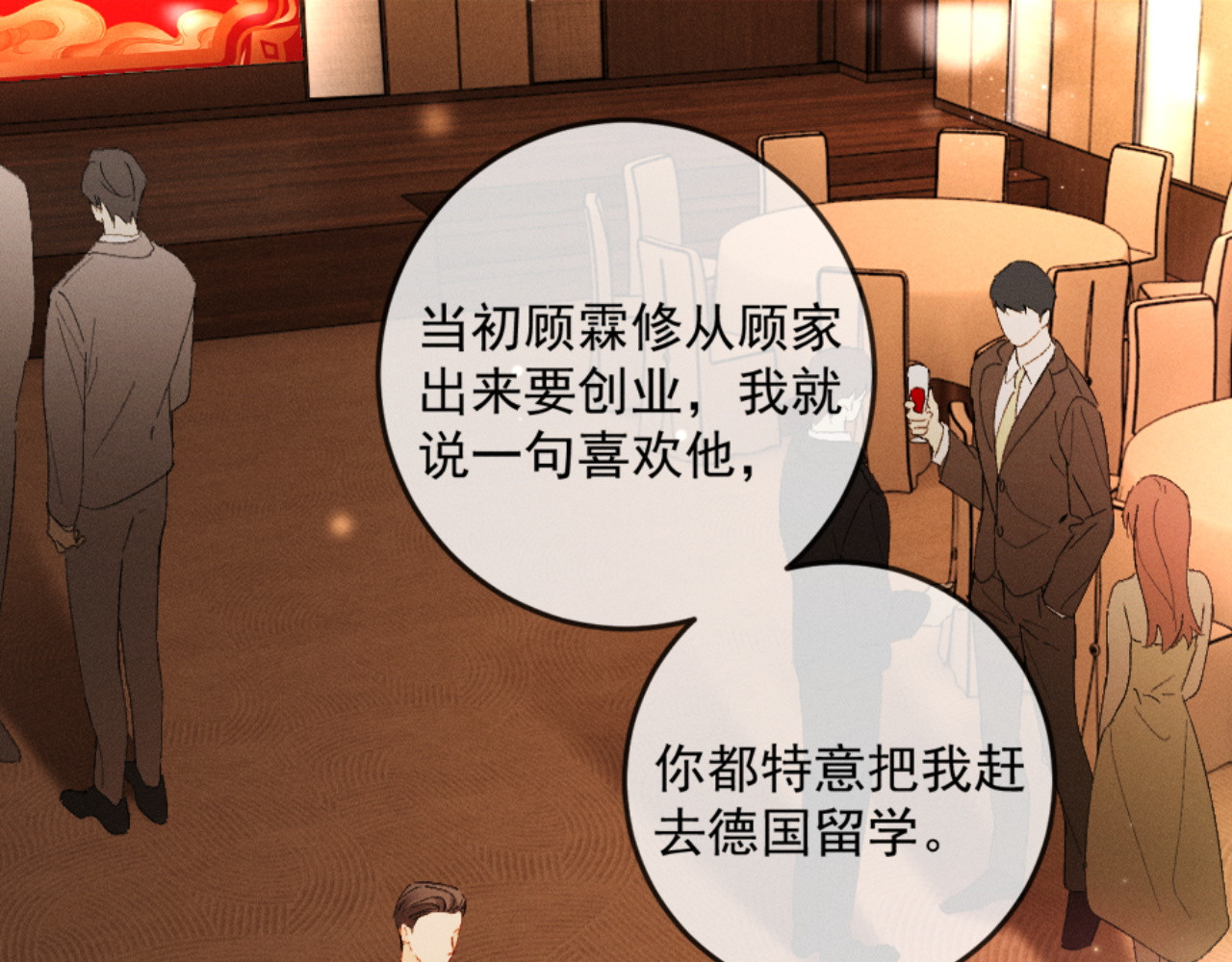 25话 爱意温存 第 84 页