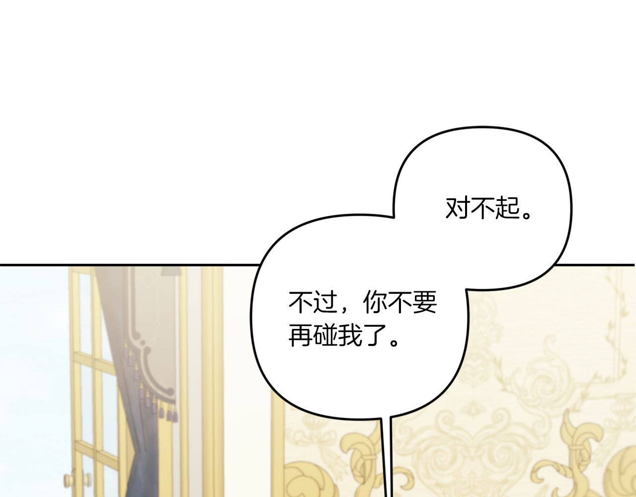 第48话 神秘的帅哥 第 98 页