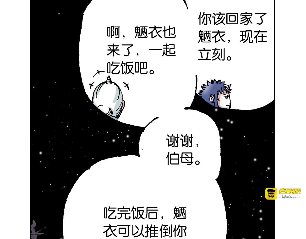 第63话 圣洲内区 第 23 页