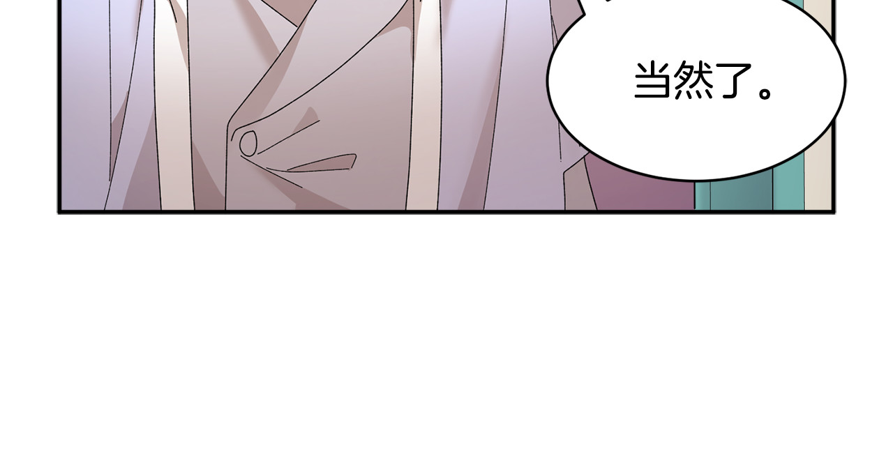 第128话 怀孕好辛苦 第 144 页