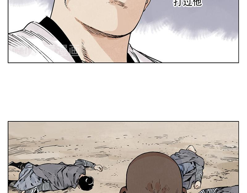 第55话 江湖规则 第 18 页