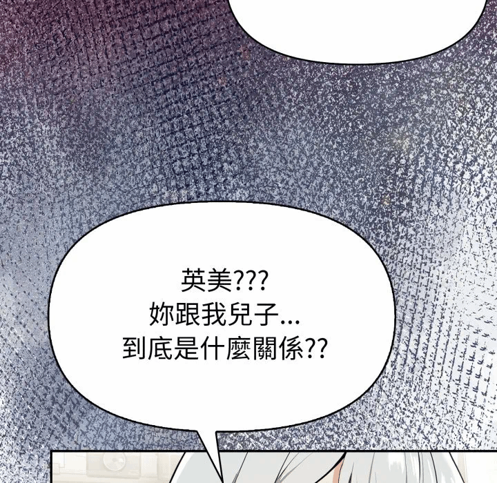 第20话 第 8 页