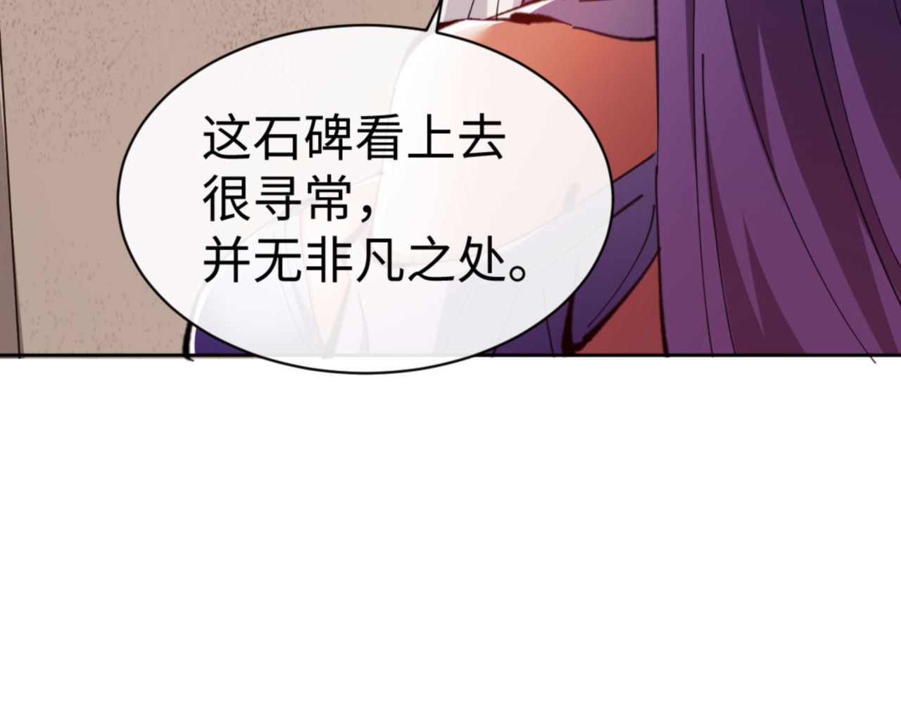 第79话 悟道 第 76 页