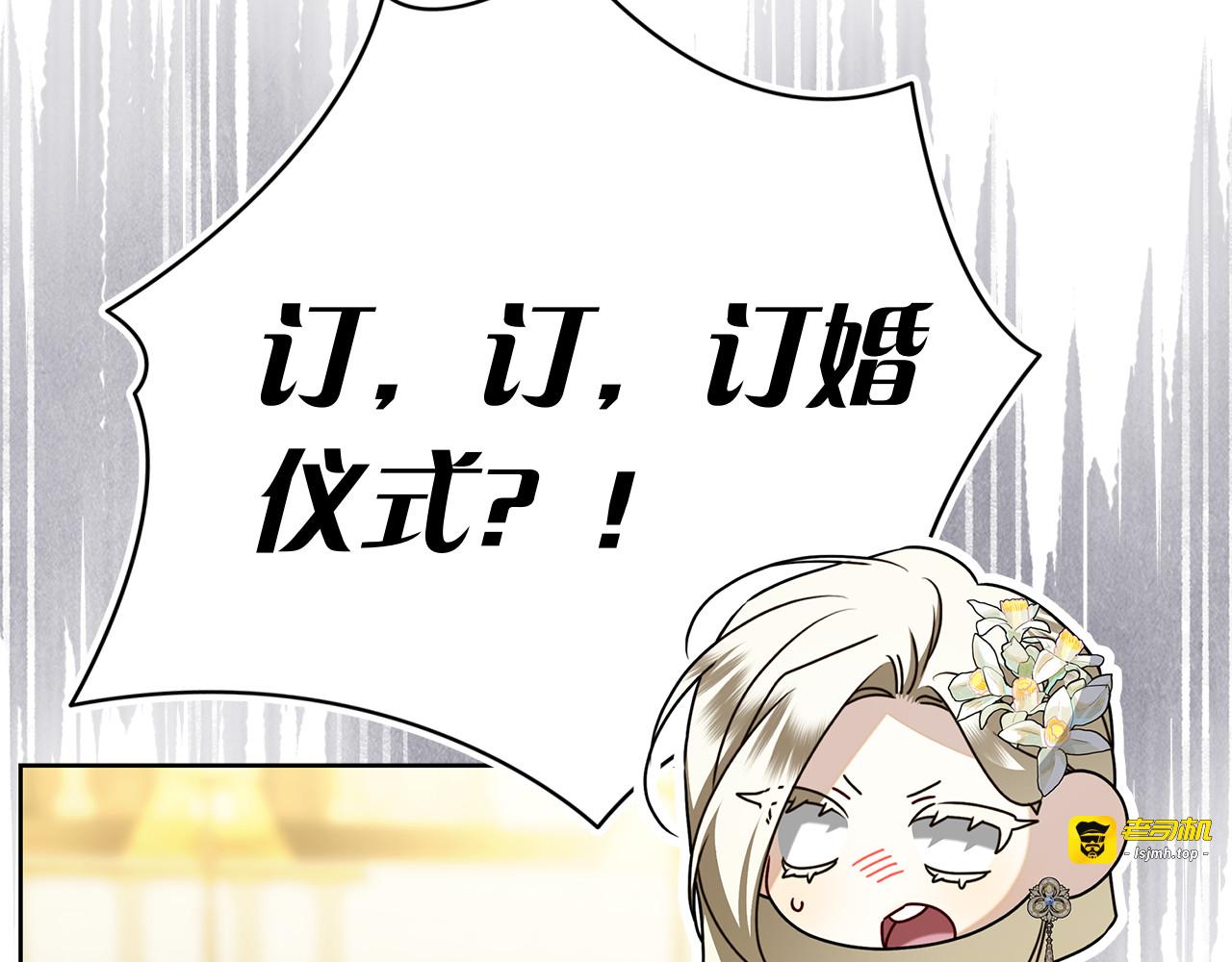第52话 阴谋？ 第 79 页
