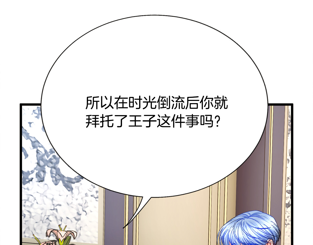 第60话 奇怪的梦 第 72 页