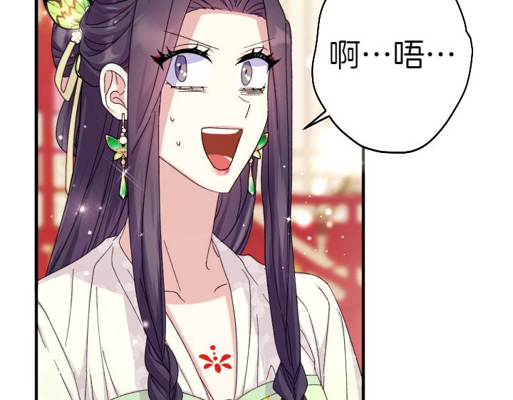 第119话 不再假装 第 84 页