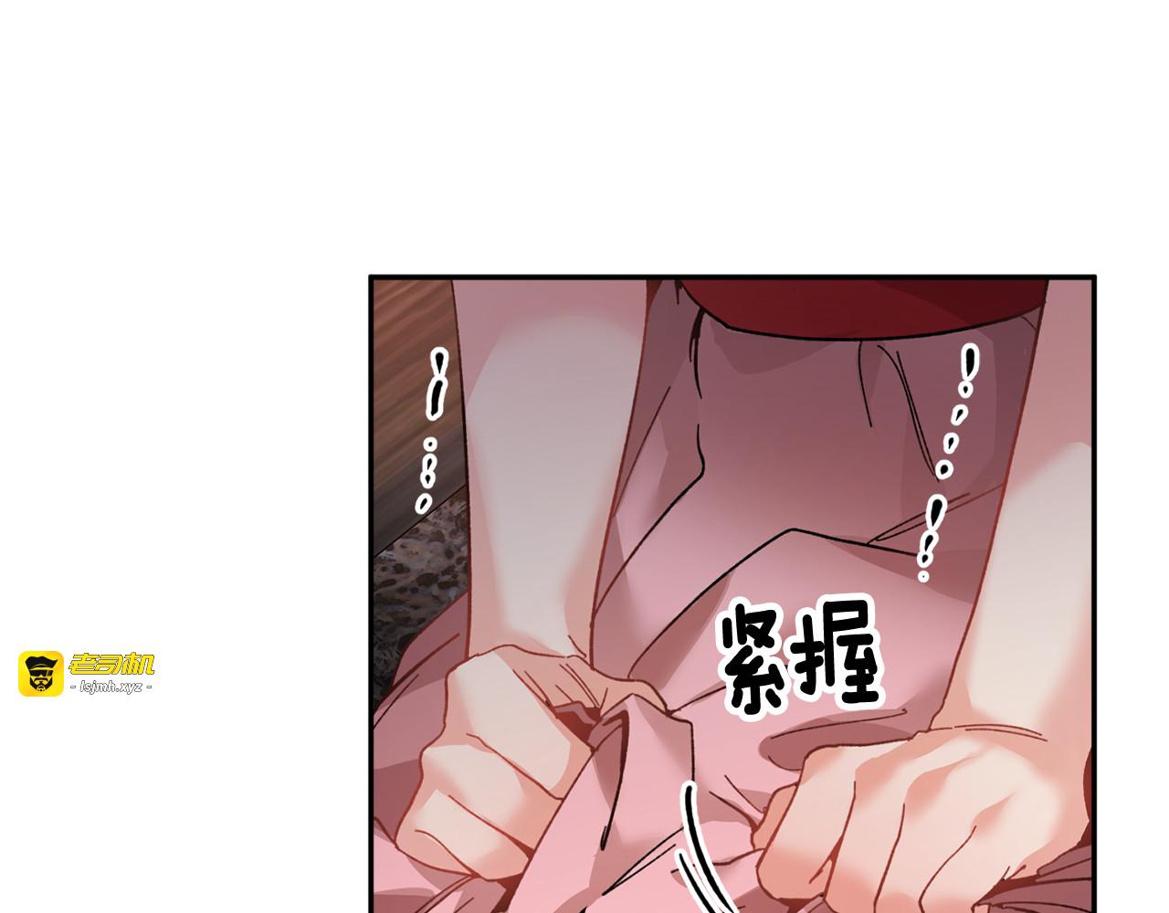 第13话 太碍眼了啊 第 29 页
