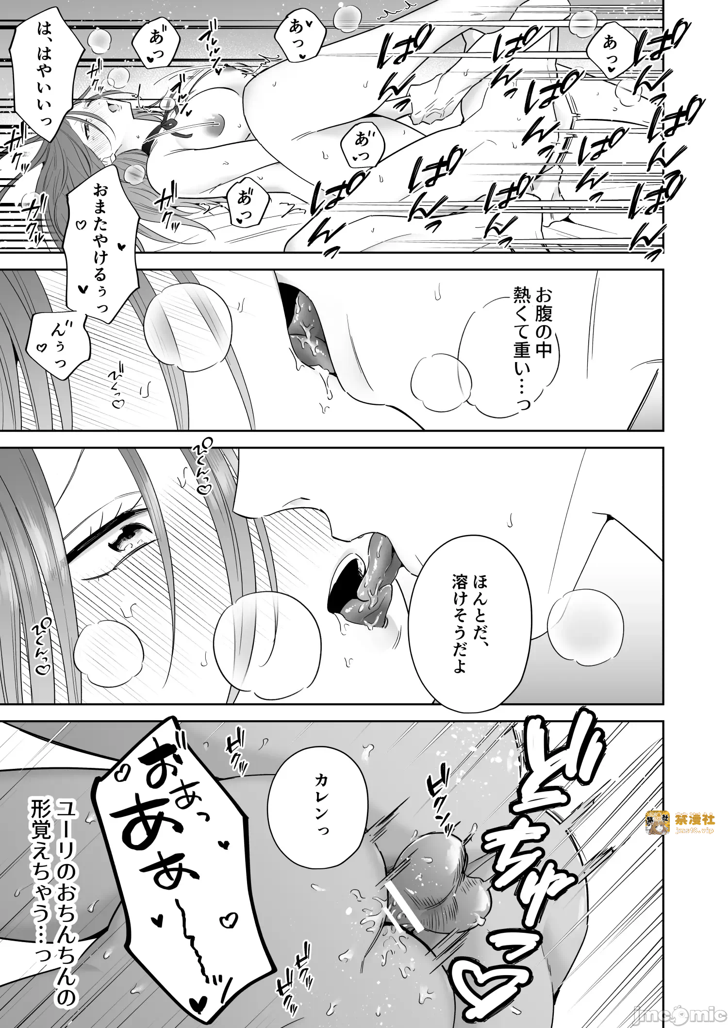 第一话 第 73 页