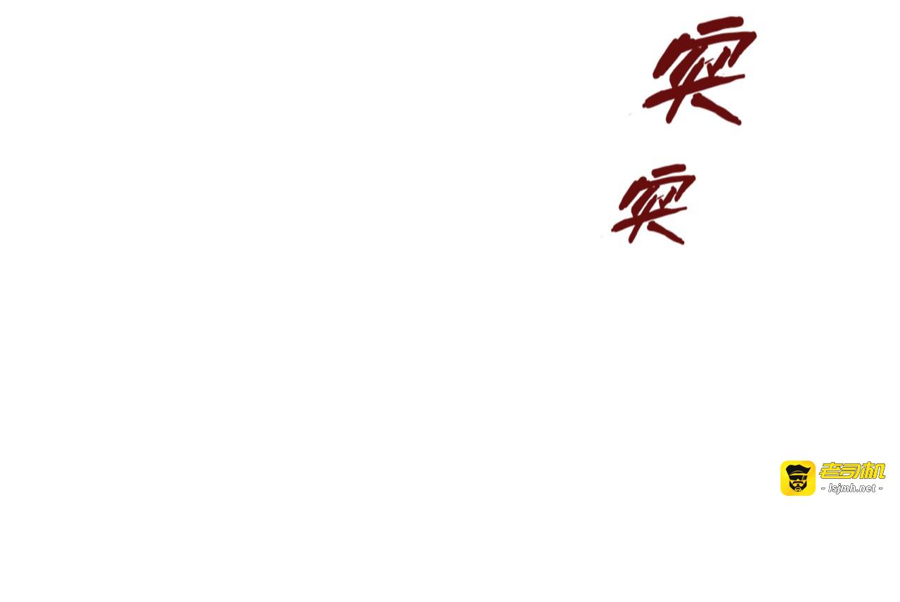 第55话 遇刺 第 57 页
