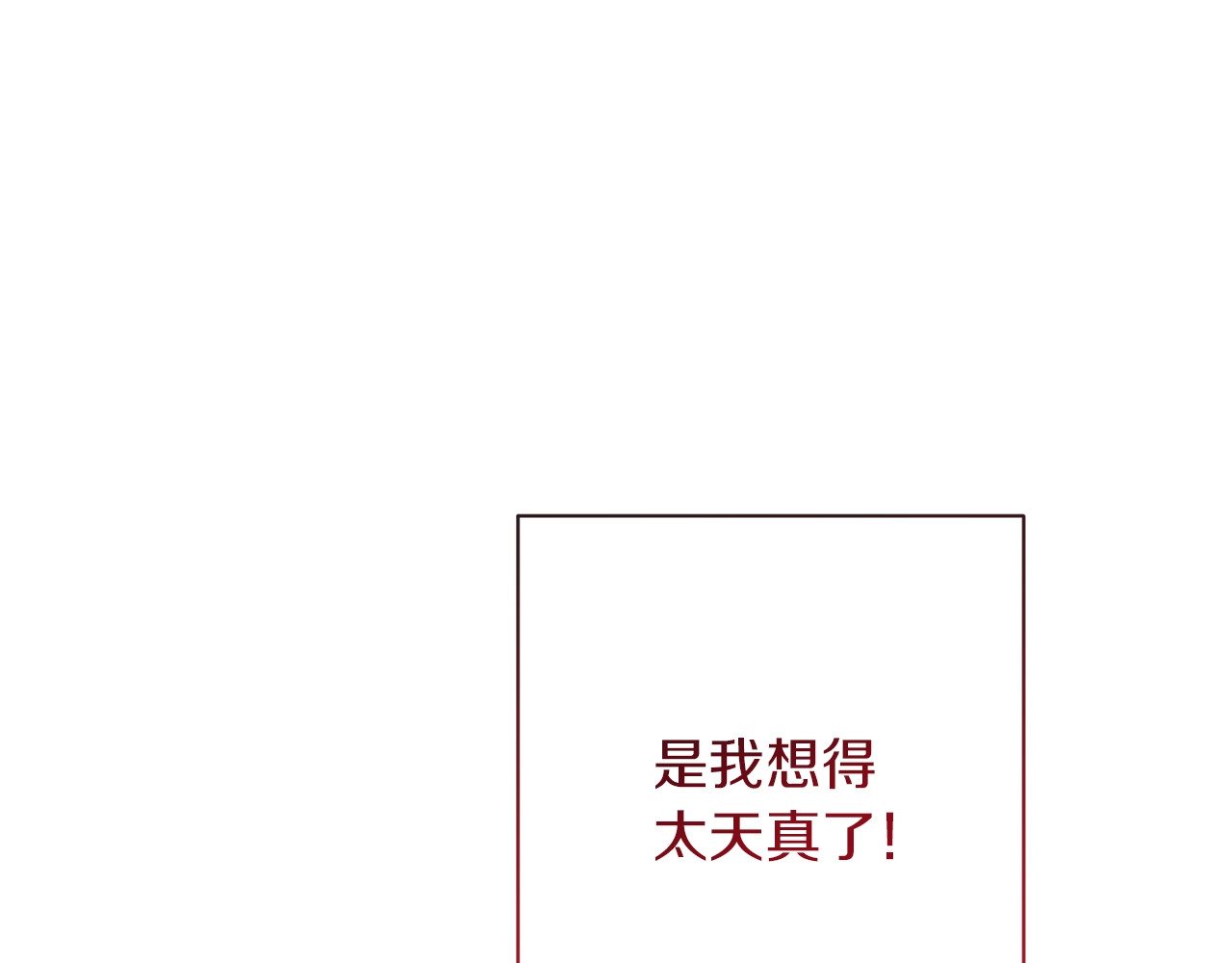 第25话 被抢风头 第 132 页