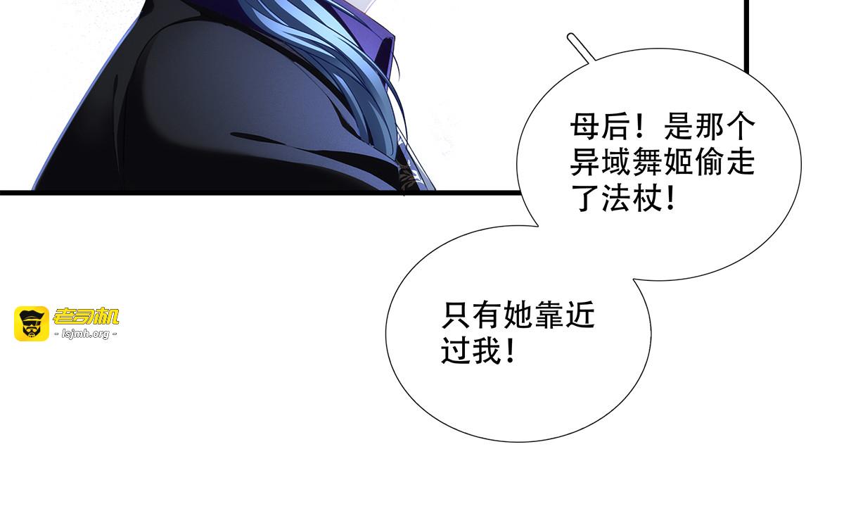 僚机为爱出绝招，兰菲尔乱招挑逗小王子！ 第 17 页