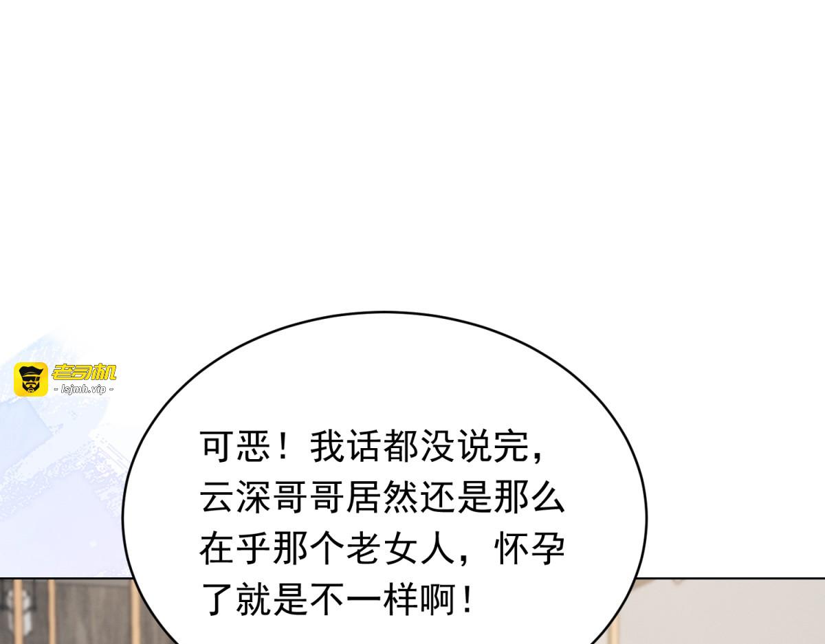 第66话 苏晓梦被害流产？ 第 143 页