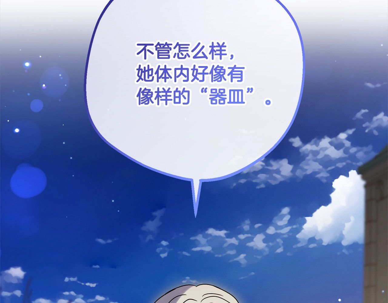 第54话 你真掉价！ 第 10 页