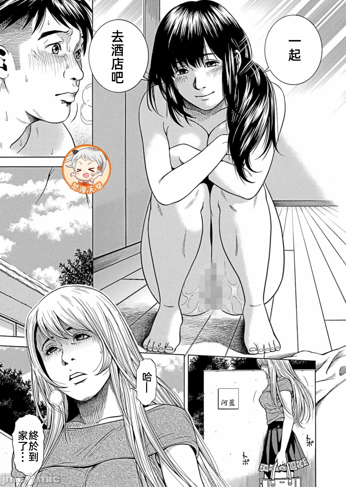 在妻子堕落的偏好快感结束时… [结城稜] ネトラレル。～妻が堕ちゆく偏爱快楽の果てに… 第35话 - 25