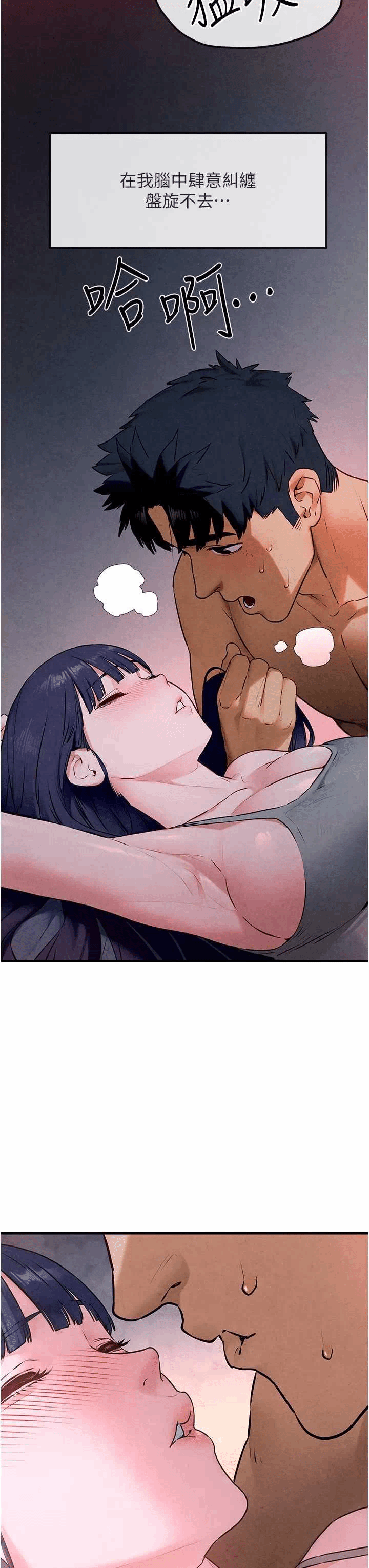 第31话 第 16 页