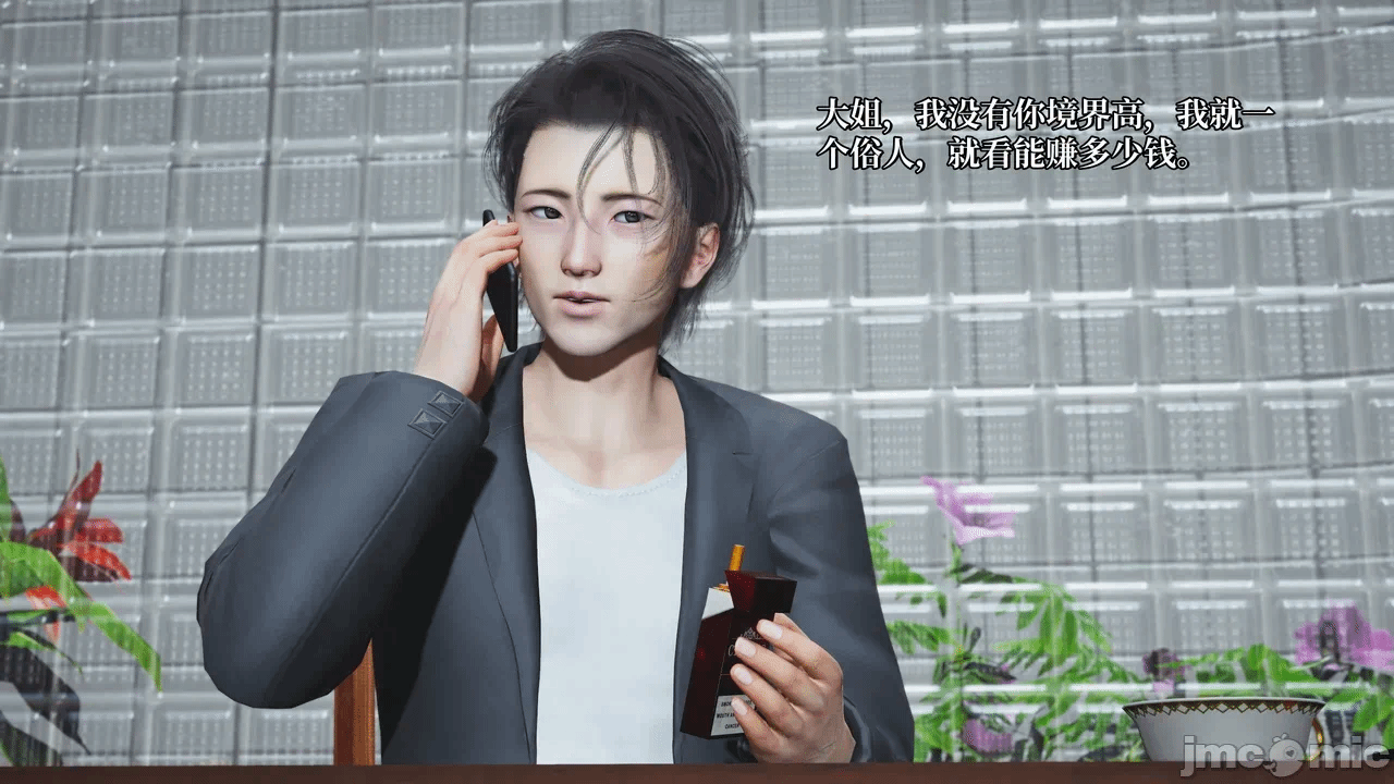 催眠大师第五章 第一话 - 170