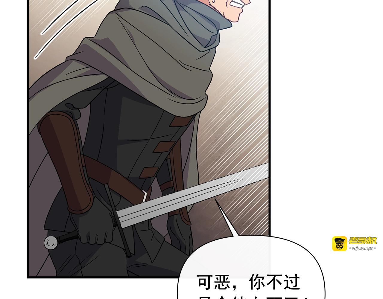 第127话 放开我哥 第 37 页