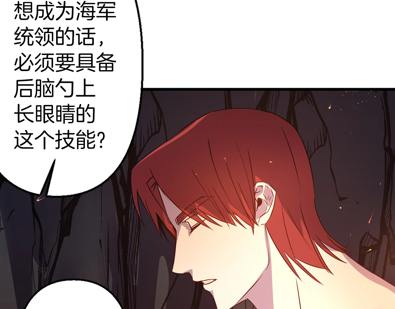 第17话 图谋不轨😍 第 46 页