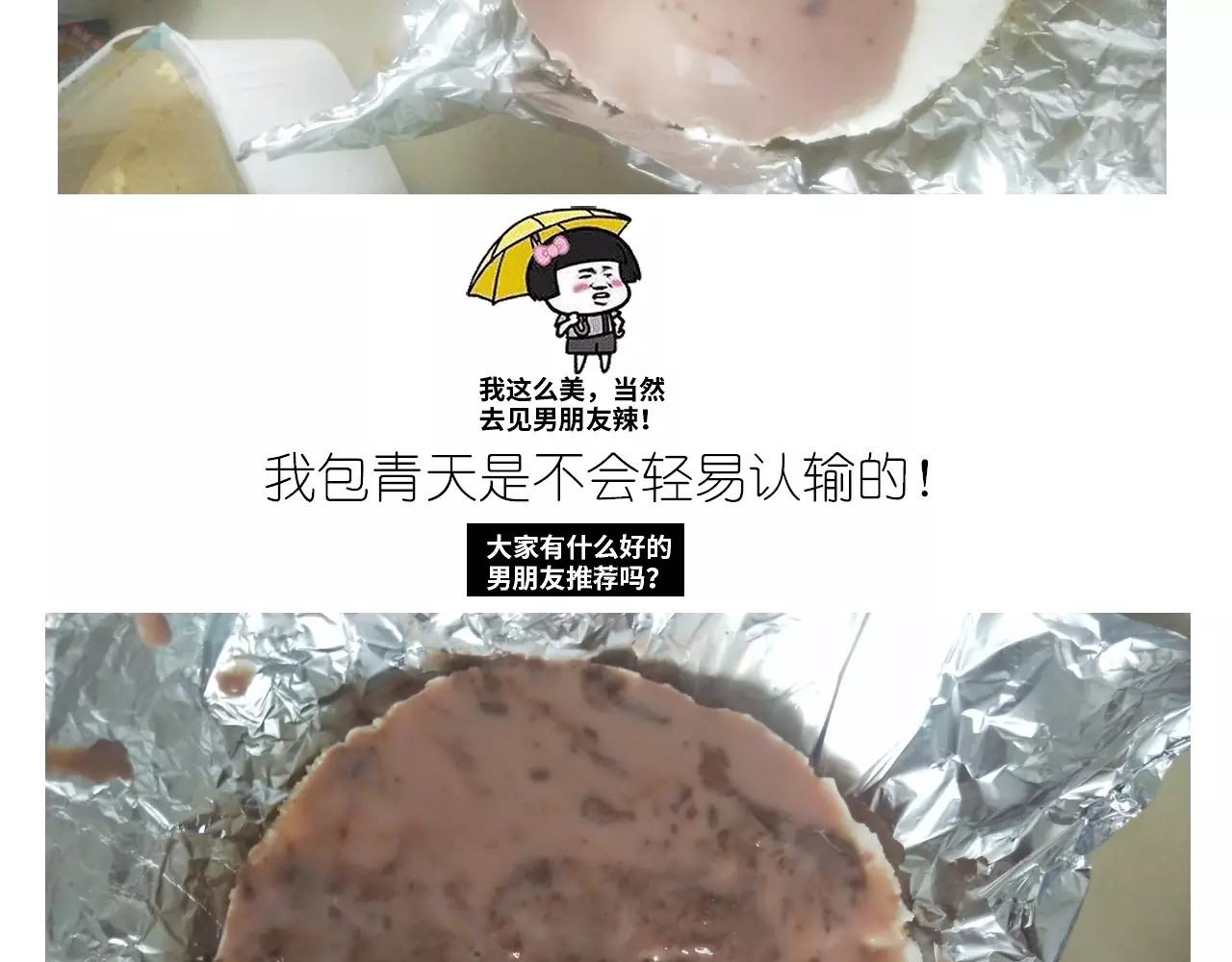 情人节蛋糕 第 34 页