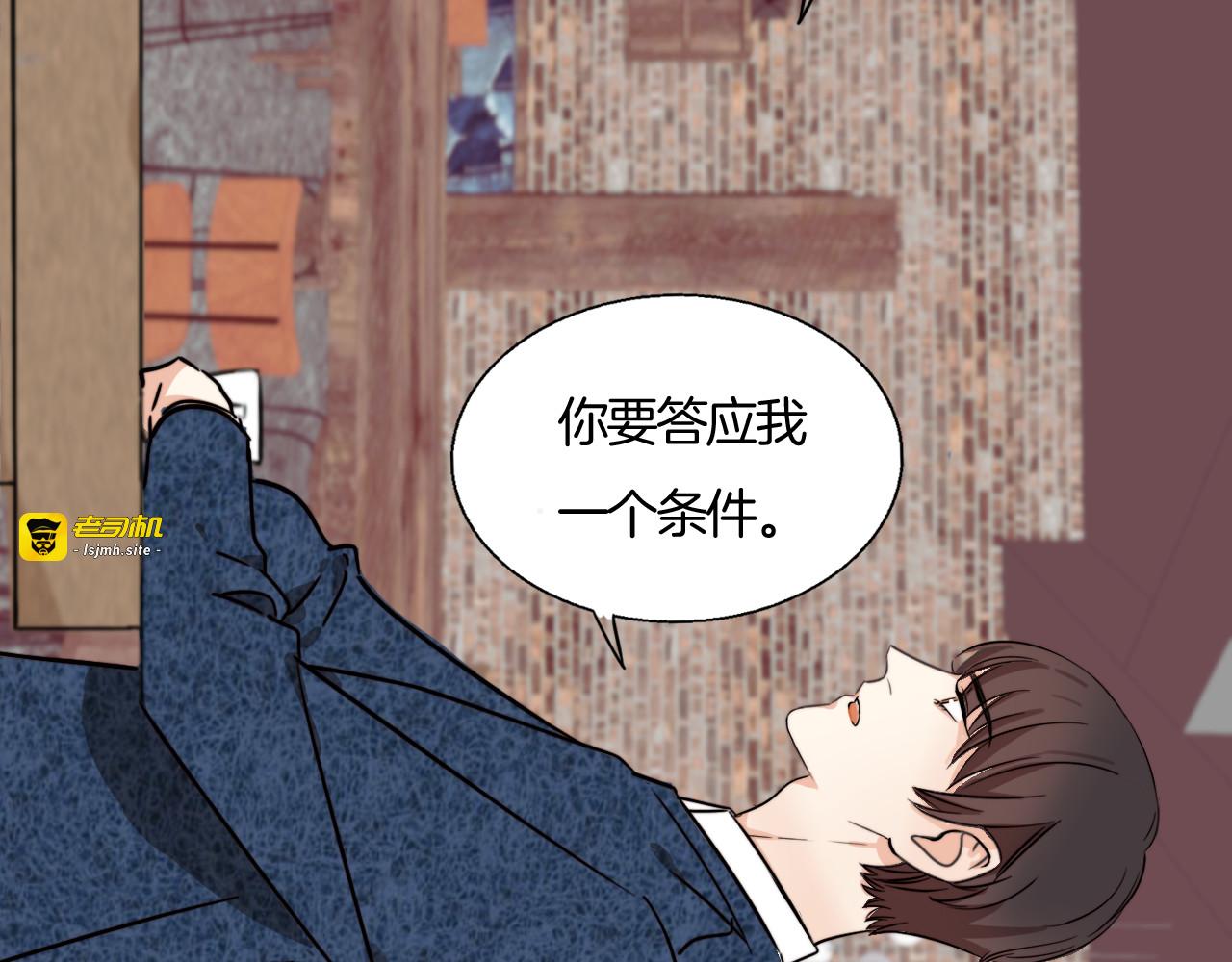 第80话 怀疑 第 9 页