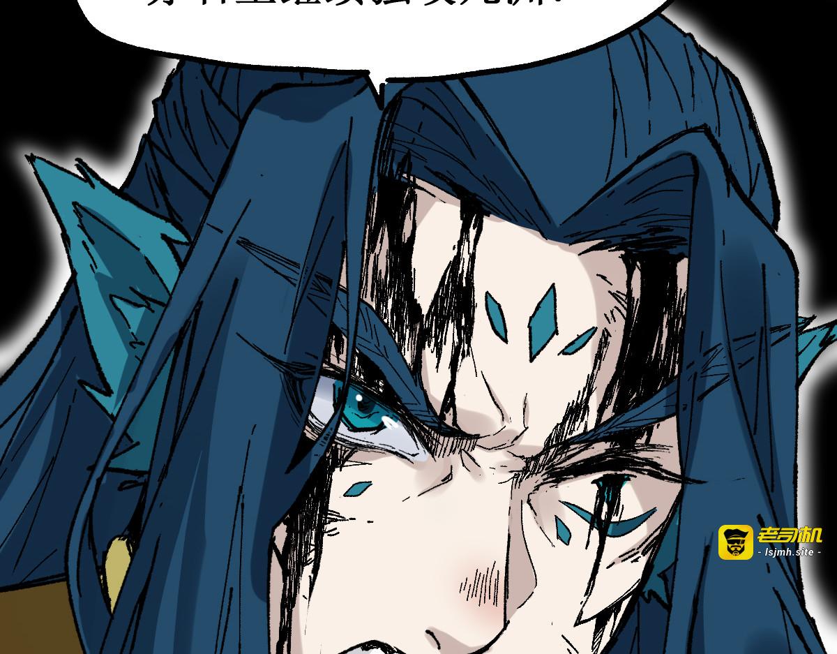 第138话 挣脱枷锁！ 第 33 页