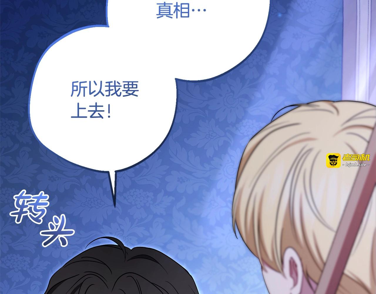 第64话 秘密 第 189 页