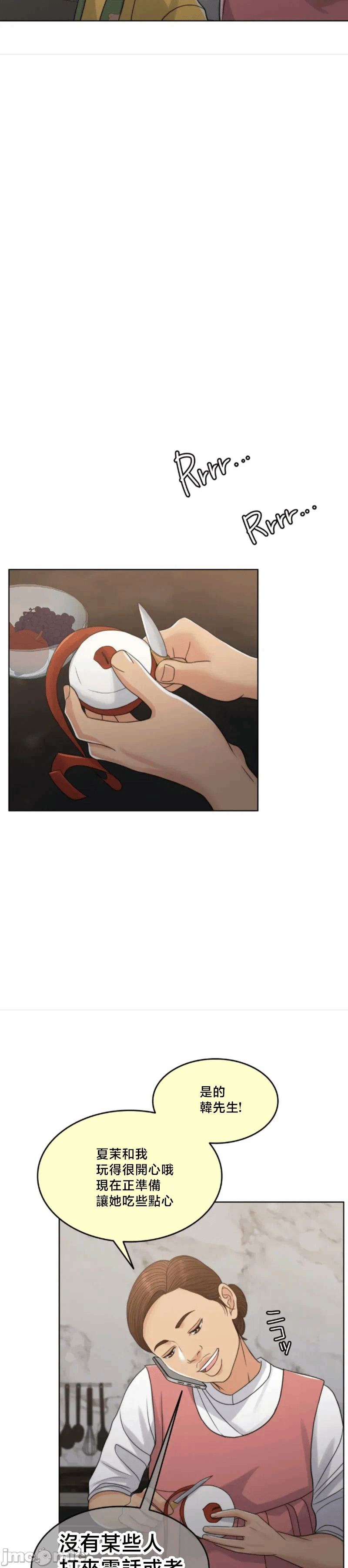 第117话 第 5 页