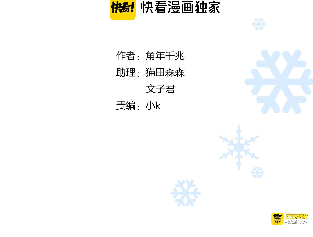 第183话  恼人的耳螨 第 13 页