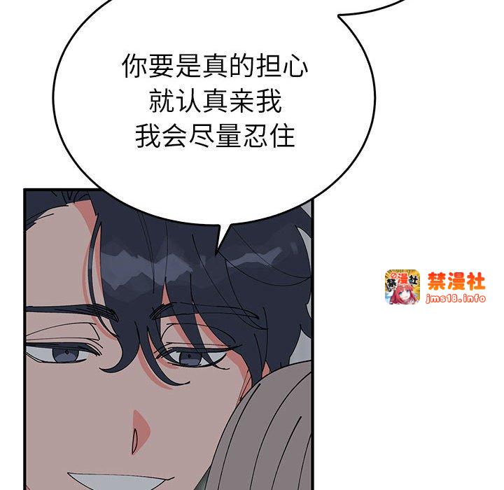 第37话 第 29 页