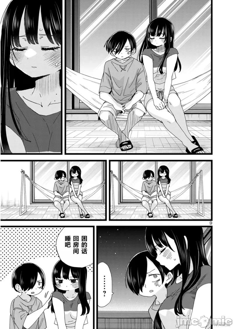 第157话 第 9 页