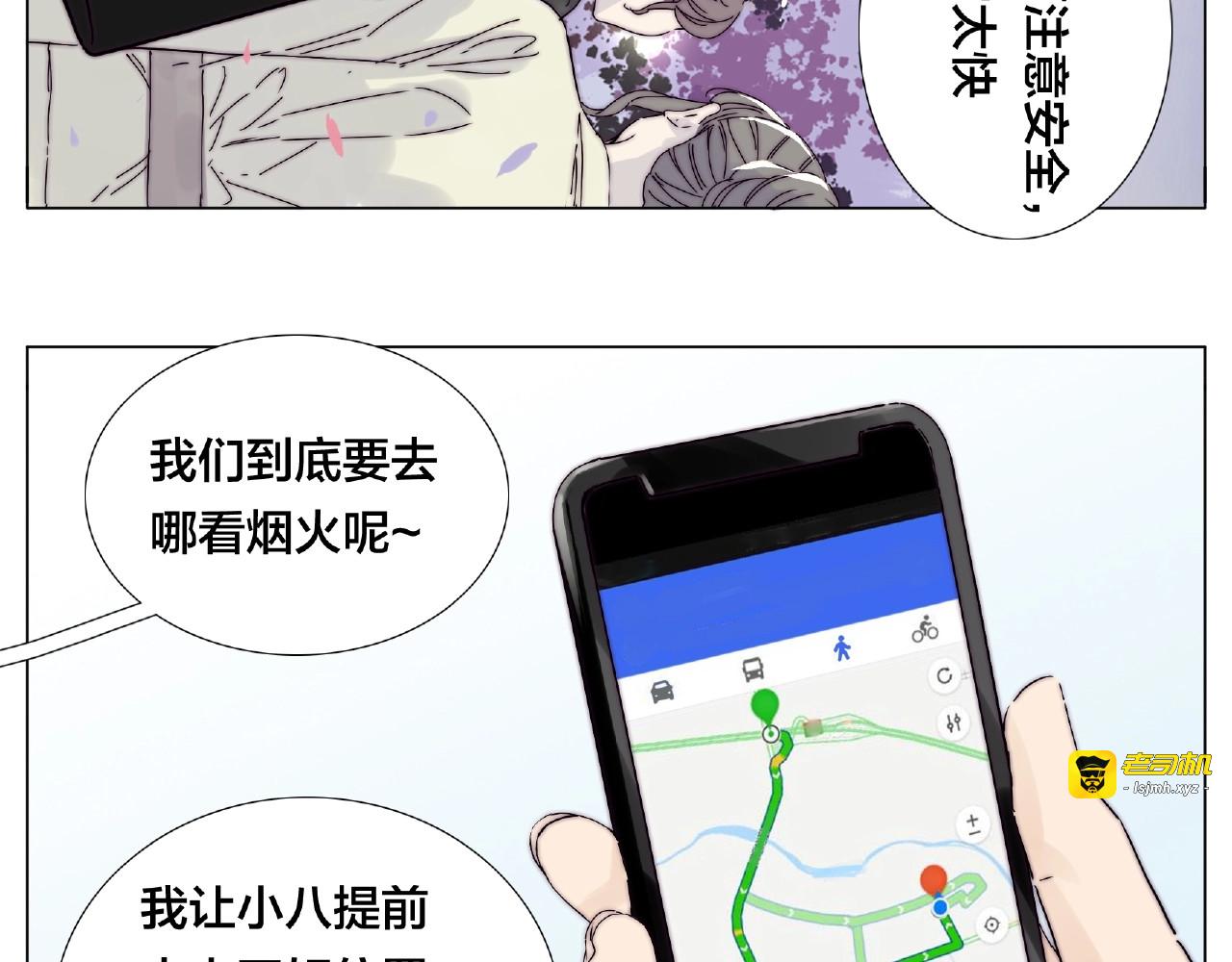 第117话 跟紧我 第 33 页